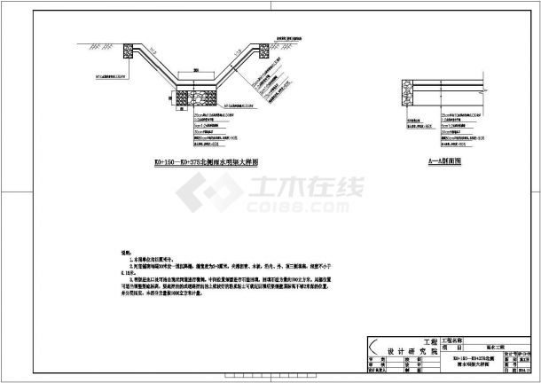 [辽宁]某市政道路及管网工程（道路雨污水给水）设计cad全套施工图（75张图）-图二