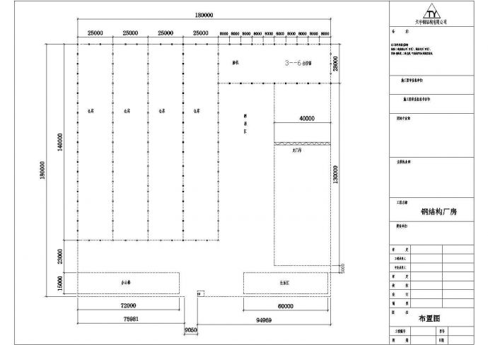 某公司新建钢结构厂房设计cad结构施工图纸_图1