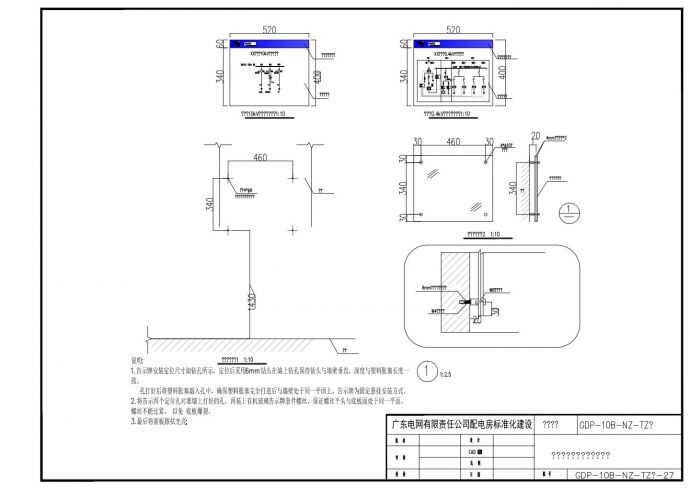 III型配电站安健环设施平面布置图_图1