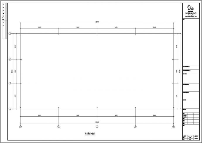 某公司单层单跨彩钢结构厂房设计cad结构施工图纸_图1