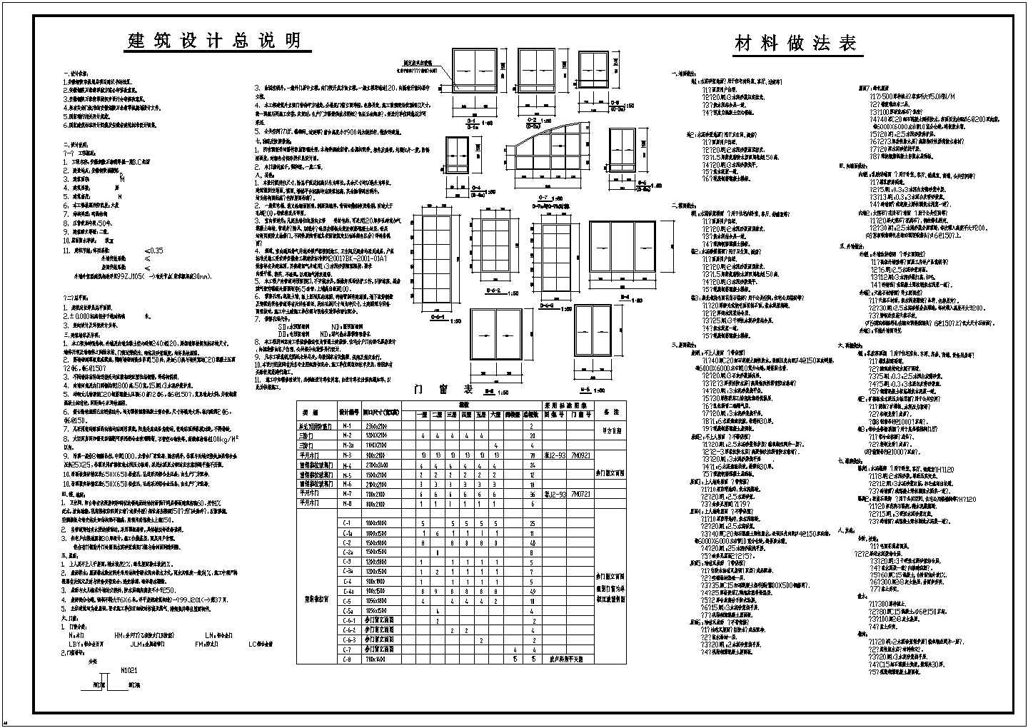 【杭州】某高档住宅小区会所全套装修施工设计cad图(含材 料 做 法 表)