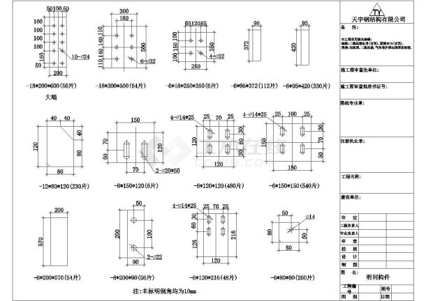 某生产型公司单层轻钢结构厂房设计cad结构施工图纸-图二