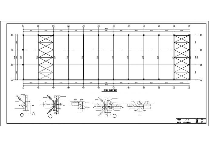 某地区跨带吊车厂房钢结构结施图纸_图1