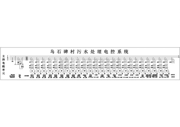 网络电气图纸（远程监控废水运行）-图一