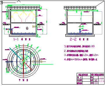 UASB反应池、生物接触氧化池、沉淀池设计cad施工图_图1