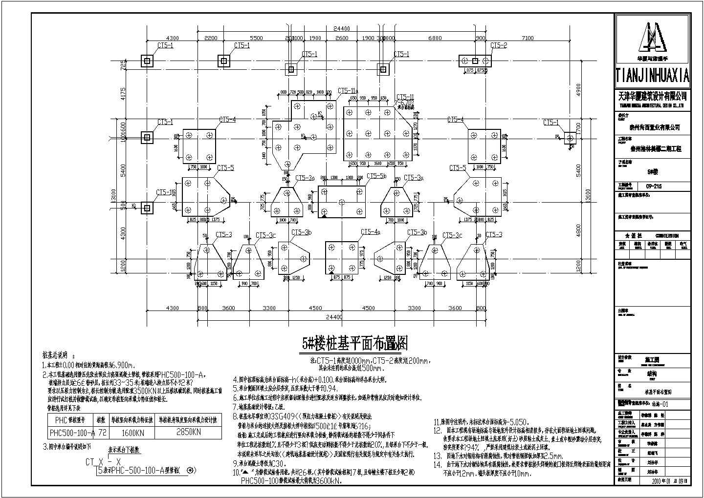 【江西】某高层住宅楼cad结构施工图(含地下室墙柱平法施工图)