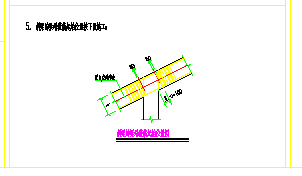 坡屋面平法节点构造cad详细设计施工图纸