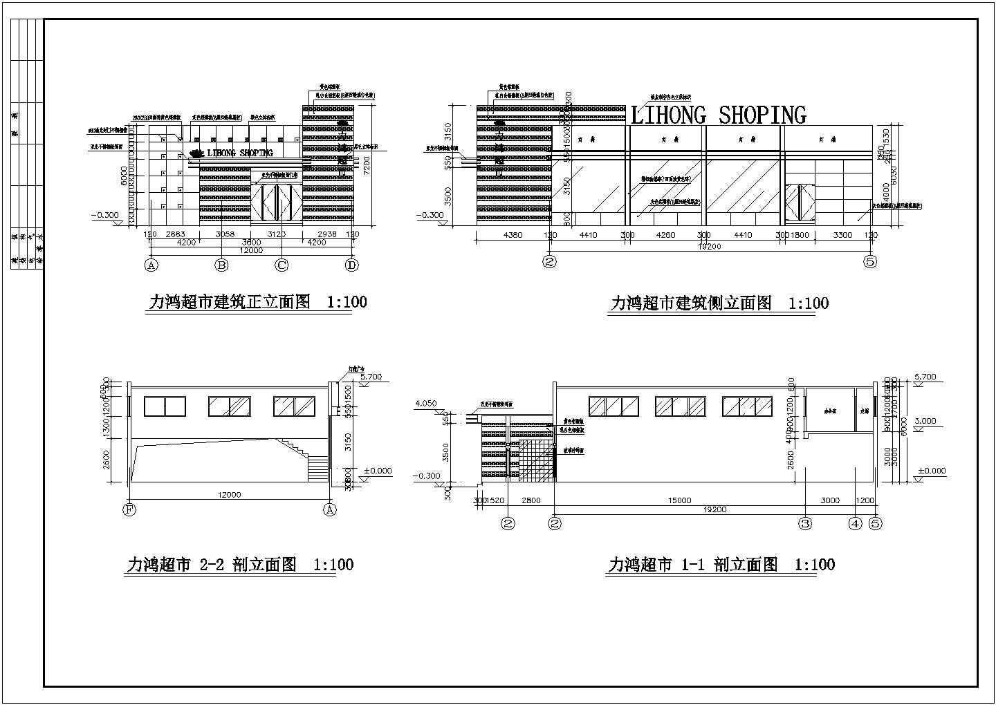 江苏省仪征市装修某小区某超市建筑平CAD立面图纸带效果图