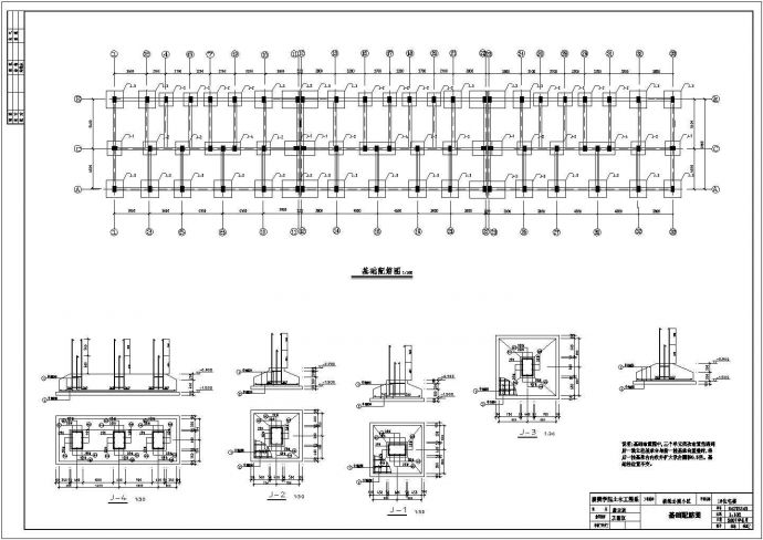 某4300㎡七层框架结构住宅楼建筑结构毕业设计图纸（含计算书任务书）_图1