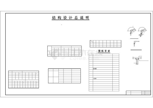 某地区18m跨带吊车厂房钢结构图纸结构施工全图-图一