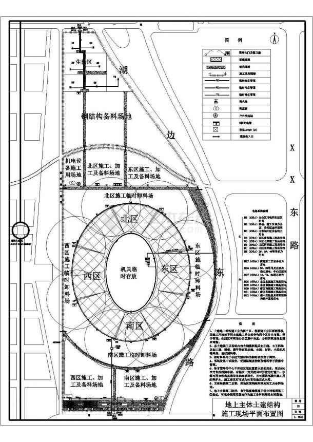 某大型体育馆工程施工现场CAD设计平面布置图（地上土建）-图一