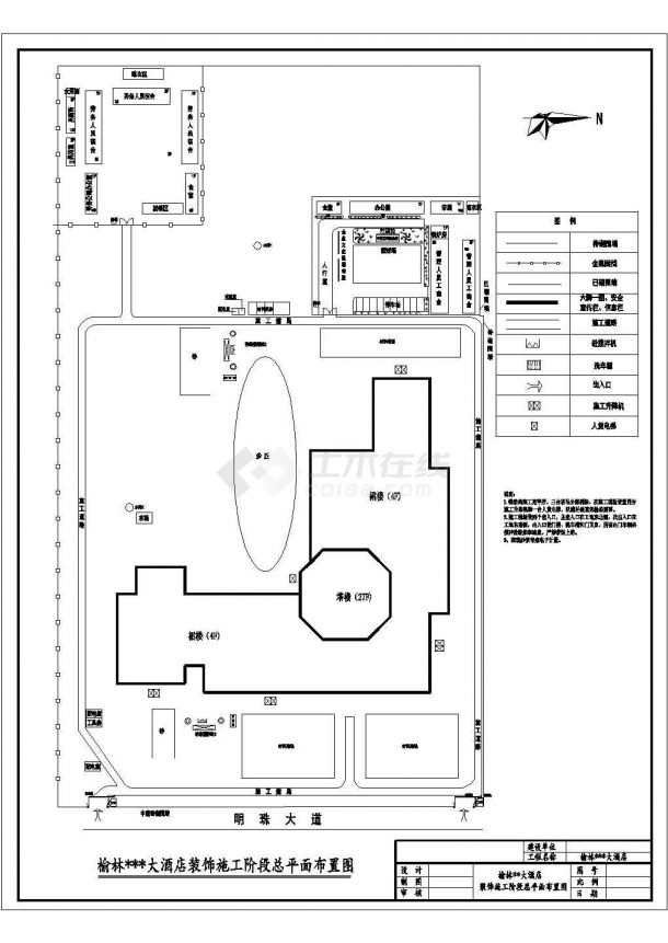 某酒店工程施工现场总平面CAD完整设计大样布置图-图一