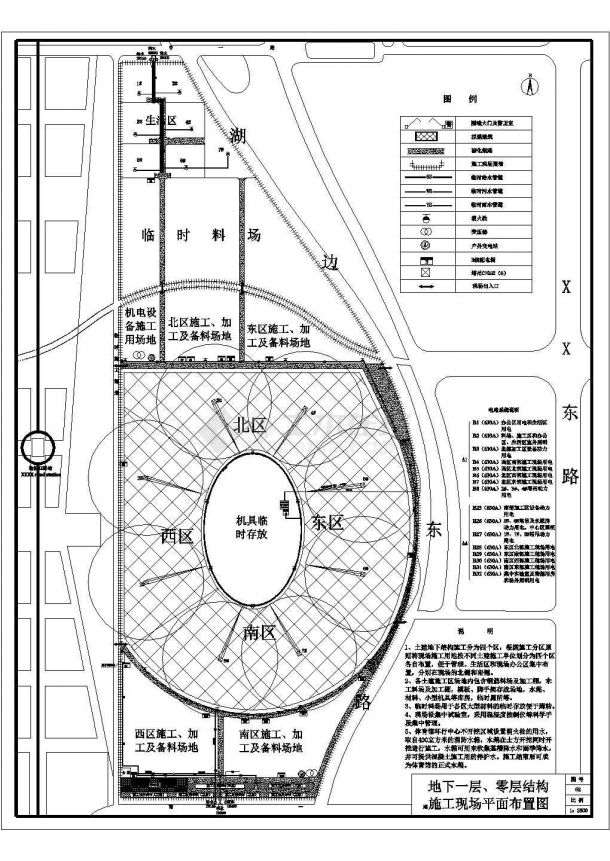 某体育馆工程施工现场平面CAD设计大样布置图（零层结构）-图一