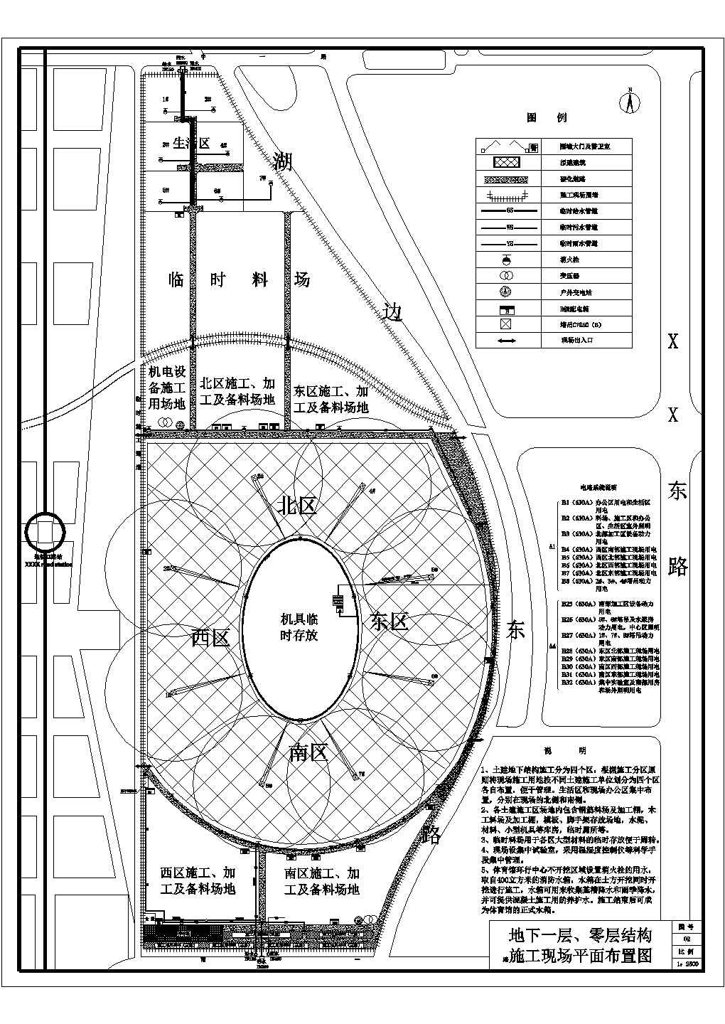 某体育馆工程施工现场平面CAD设计大样布置图（零层结构）