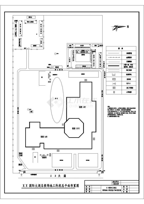 某酒店工程施工现场CAD设计建筑构造总平面布置图-图一