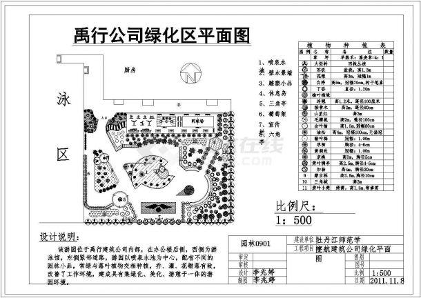 某公司庭院CAD景观设计构造绿化平面图-图一