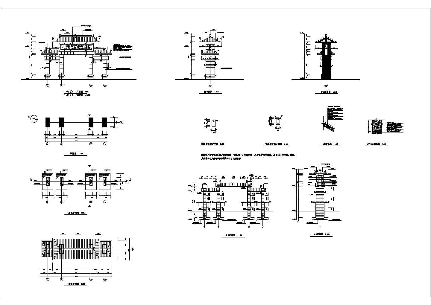 某牌坊CAD全套结构设计完整施工图
