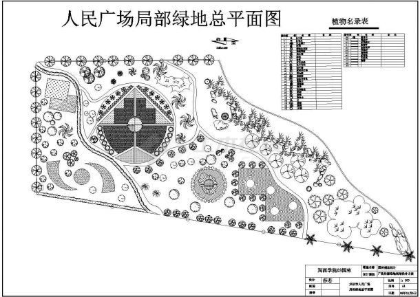 某人民广场局部绿地CAD景观设计构造平面图-图一