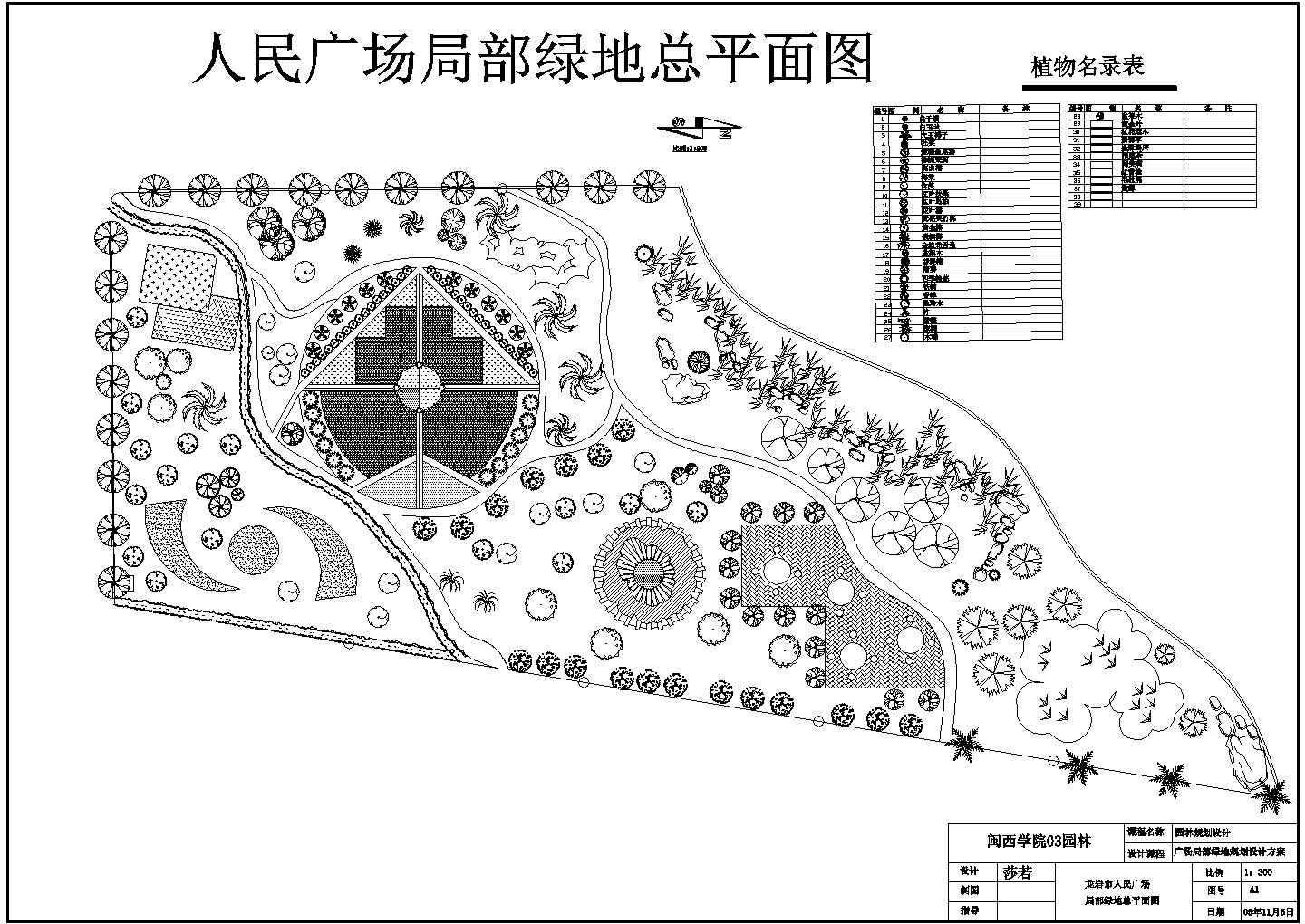 某人民广场局部绿地CAD景观设计构造平面图
