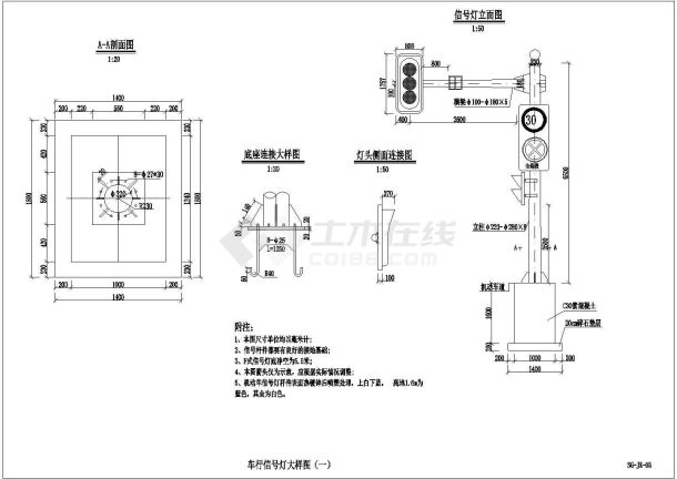 [安徽]城市支路交通监控施工图26张cad图纸-图一