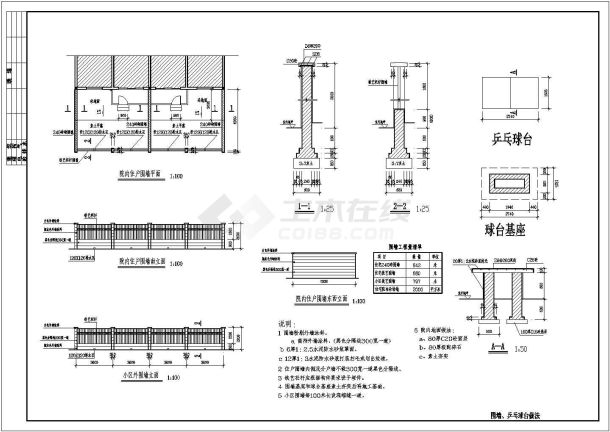 某亭长廊围墙建筑结构CAD全套设计施工图-图一