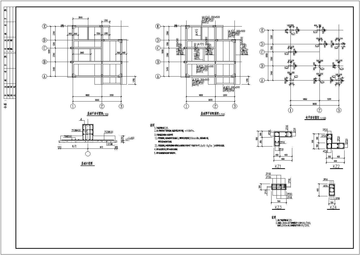 上海某别墅结构CAD详细设计施工图纸
