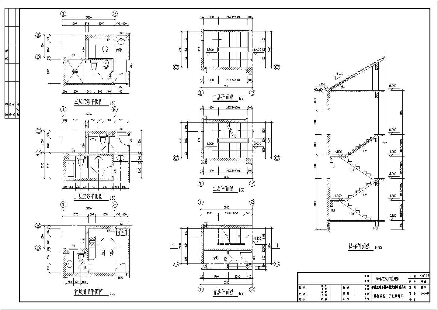 某广州新世界花园并联别墅CAD详细构造施工图
