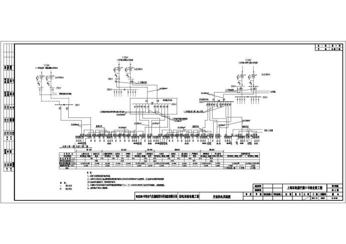 某川杨河停车场平面图交流供电CAD系统图_图1