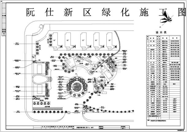 某新区绿化CAD景观大样完整施工设计图-图二