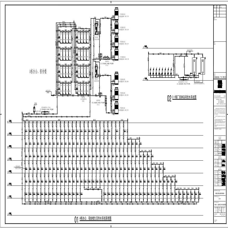 P11-002-A栋办公、宿舍楼生活热水系统原理图-A1 ＿BIAD