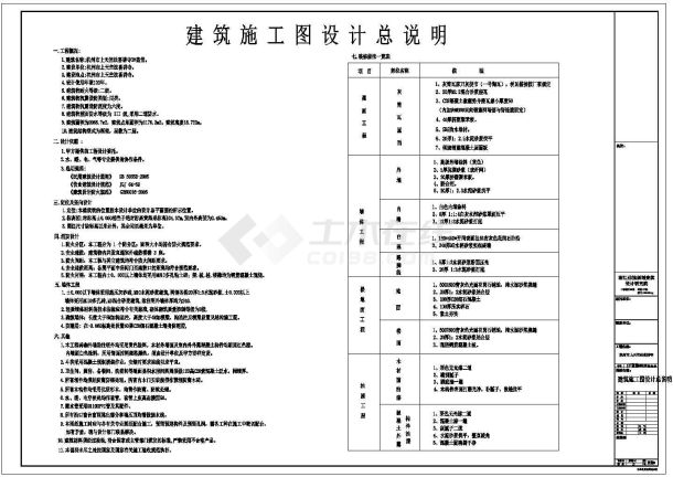 杭州市某地上天竺法喜讲寺全套建筑施工设计cad图-图一