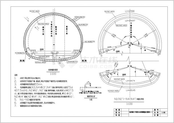 [贵州]铁路双线隧道复合式衬砌专用洞室及变压器洞室设计图cad图纸-图二