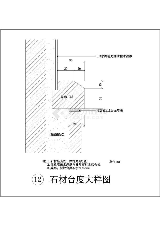 某石材台度CAD剖面立面设计大样图-图一