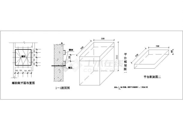 某电梯井筒平台节点CAD完整构造详图-图一