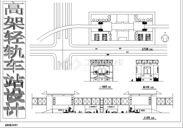 南京3层高架轻轨车站建筑设计施工cad图纸-图一