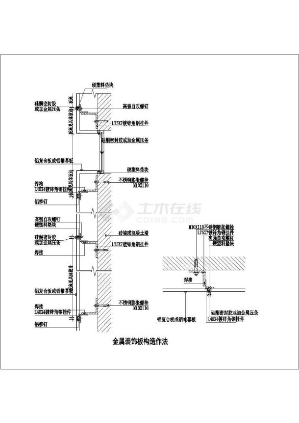 某墙面金属装饰板cad施工大样完整图纸