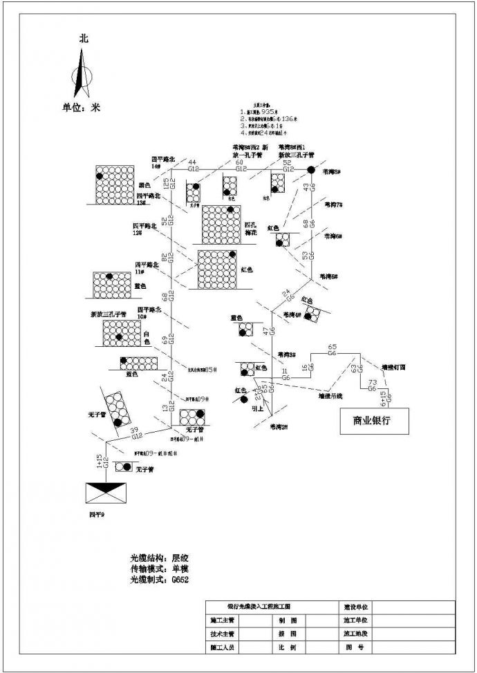 某银行光缆接入工程CAD构造节点剖面施工图_图1