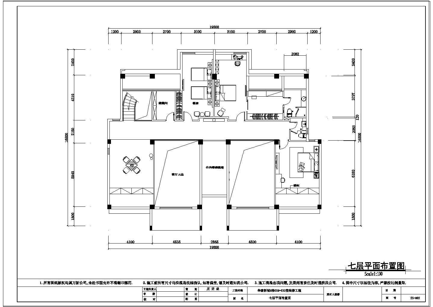 [北方]华泰小区楼中跃层装修cad施工设计图