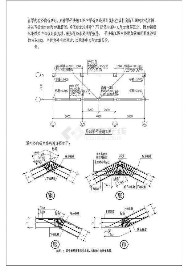 某坡屋面平法CAD大样构造平立剖设计图纸-图一