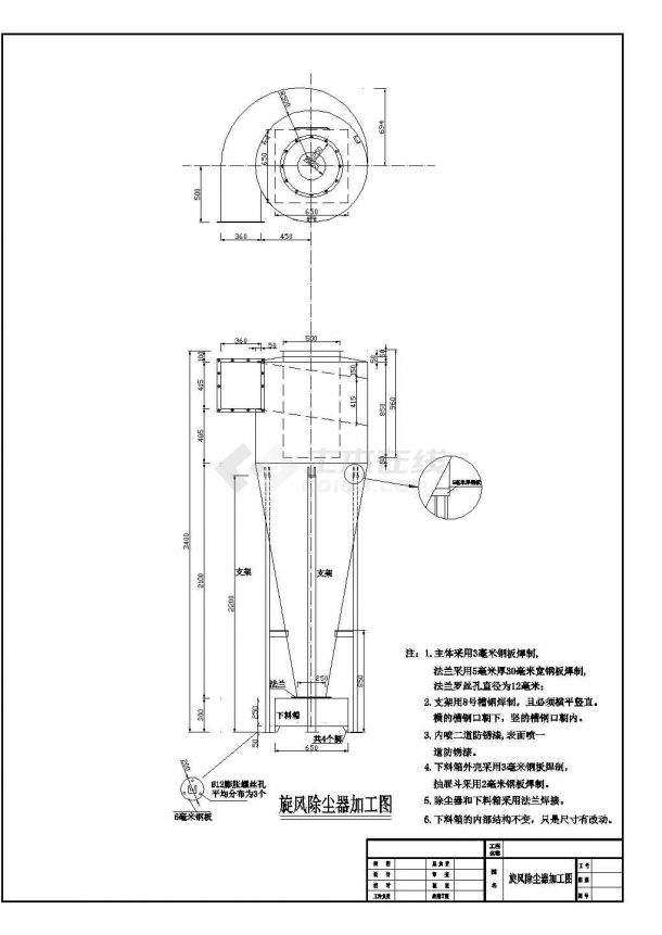 某旋风除尘器加工cad设计节点完整图纸