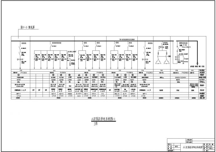 某低压配电CAD设计完整节点系统图_图1