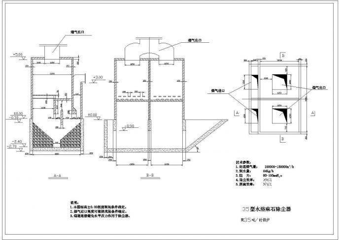 某水浴麻石除尘器CAD完整构造设计详图_图1