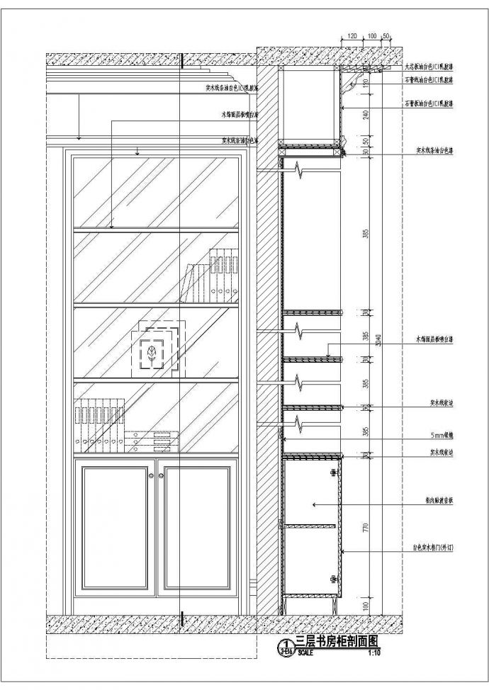 某书柜剖面CAD节点构造完整设计图_图1