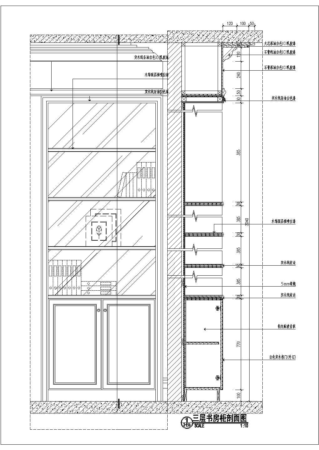 某书柜剖面CAD节点构造完整设计图