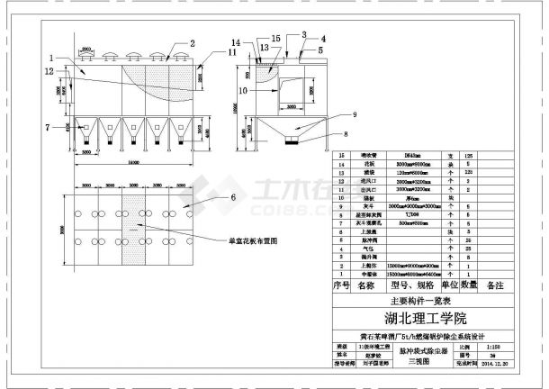 某袋式除尘器三视图CAD构造详细完整设计图纸-图一