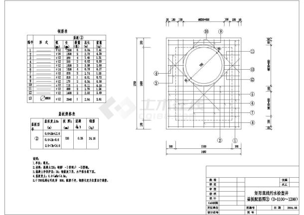 污水检查井CAD大样图及其相关数据-图二