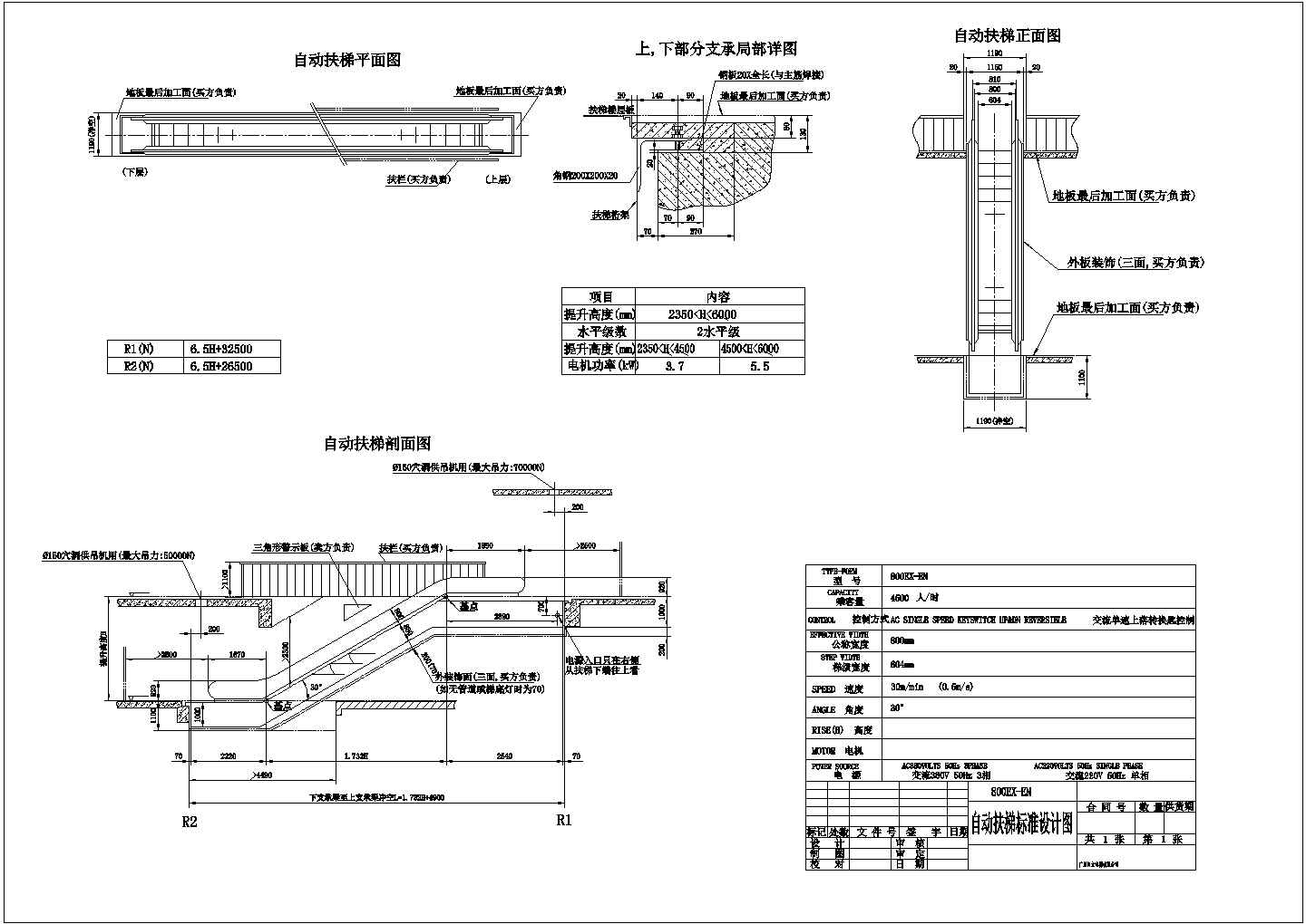 某自动扶梯CAD节点完整剖面设计图纸