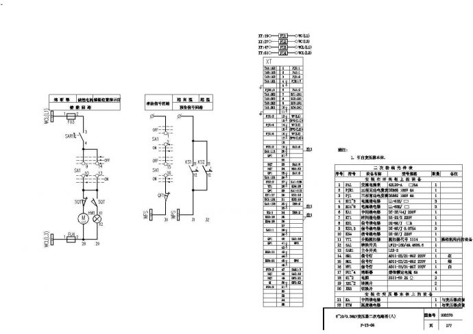 某地6-10KV变压器详细二次原理cad设计图(含设 备 材 料 表)_图1