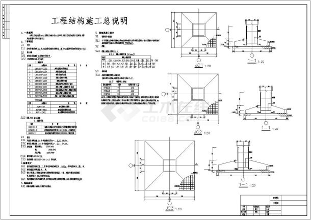 土木工程毕业设计_某四层5000平米框架结构商场毕业设计cad全套建筑施工图（含设计说明，含结构设计，含计算书）-图一