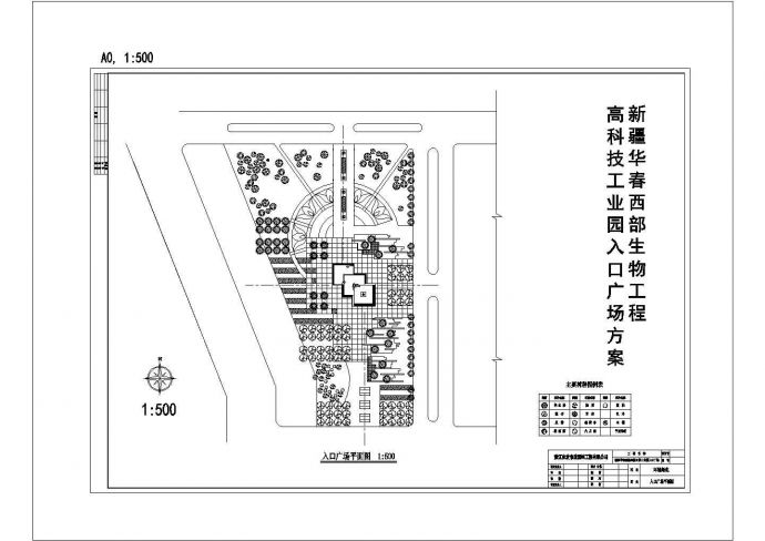 [广场建筑图纸]-[新疆]-华春文化广场投标方案非常标准cad图纸设计_图1